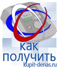 Официальный сайт Дэнас kupit-denas.ru Малавтилин в Дмитрове