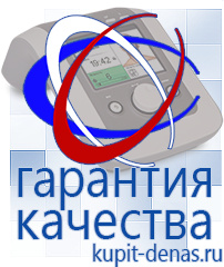 Официальный сайт Дэнас kupit-denas.ru Выносные электроды Скэнар в Дмитрове