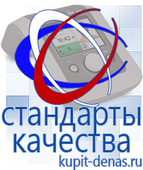 Официальный сайт Дэнас kupit-denas.ru Выносные электроды Скэнар в Дмитрове