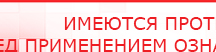 купить СКЭНАР-1-НТ (исполнение 01) артикул НТ1004 Скэнар Супер Про - Аппараты Скэнар в Дмитрове