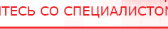 купить СКЭНАР-1-НТ (исполнение 02.1) Скэнар Про Плюс - Аппараты Скэнар в Дмитрове